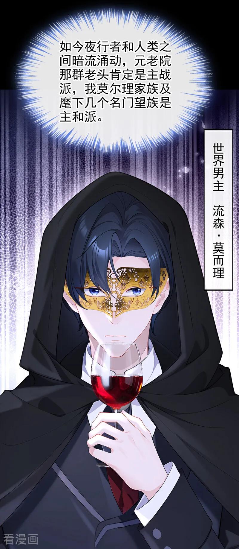 第134话原主竟是吃货-快穿：宿主她一心求死-iCiyuan动漫（第14张）