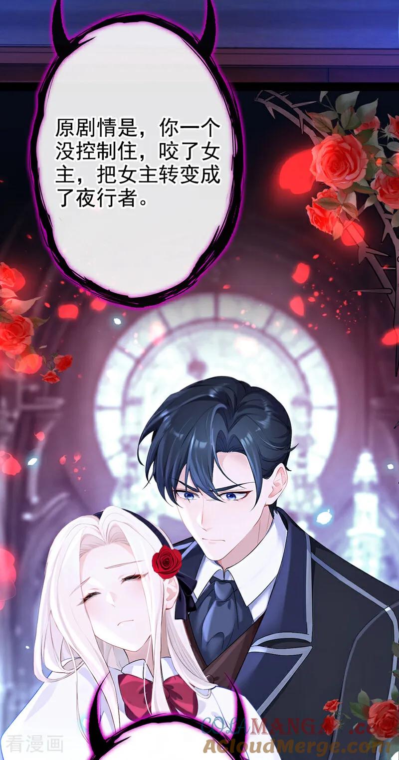 第134话原主竟是吃货-快穿：宿主她一心求死-iCiyuan动漫（第3张）