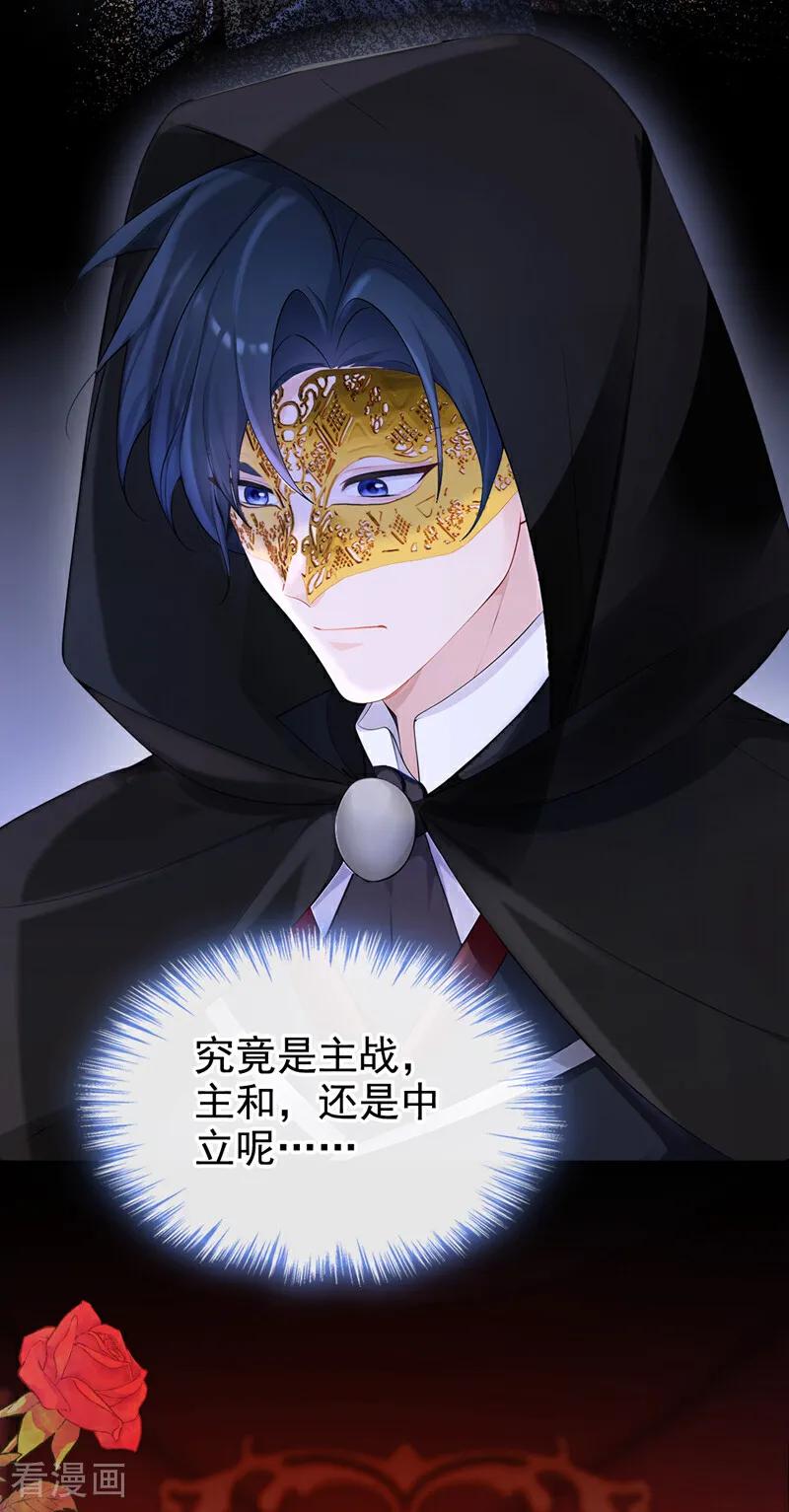 第134话原主竟是吃货-快穿：宿主她一心求死-iCiyuan动漫（第16张）