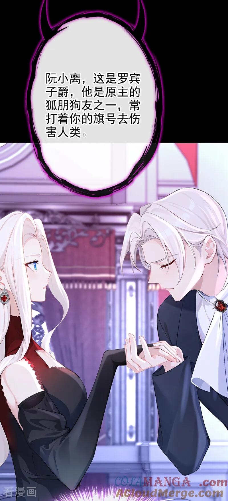 第134话原主竟是吃货-快穿：宿主她一心求死-iCiyuan动漫（第29张）