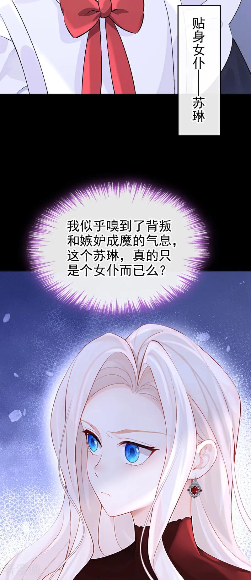 第134话原主竟是吃货-快穿：宿主她一心求死-iCiyuan动漫（第36张）