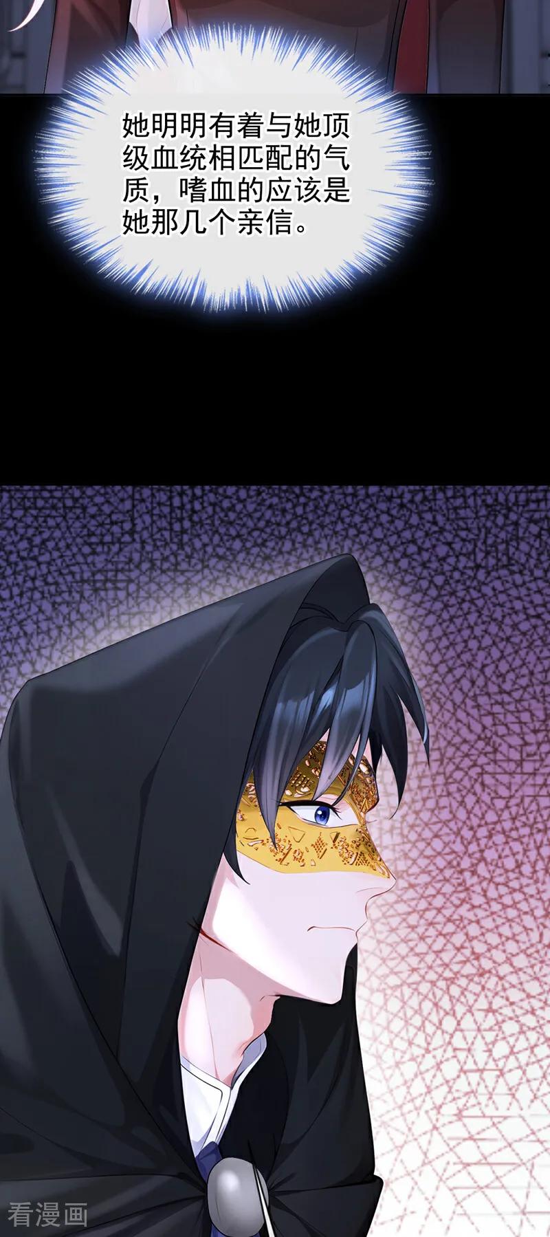 第134话原主竟是吃货-快穿：宿主她一心求死-iCiyuan动漫（第18张）