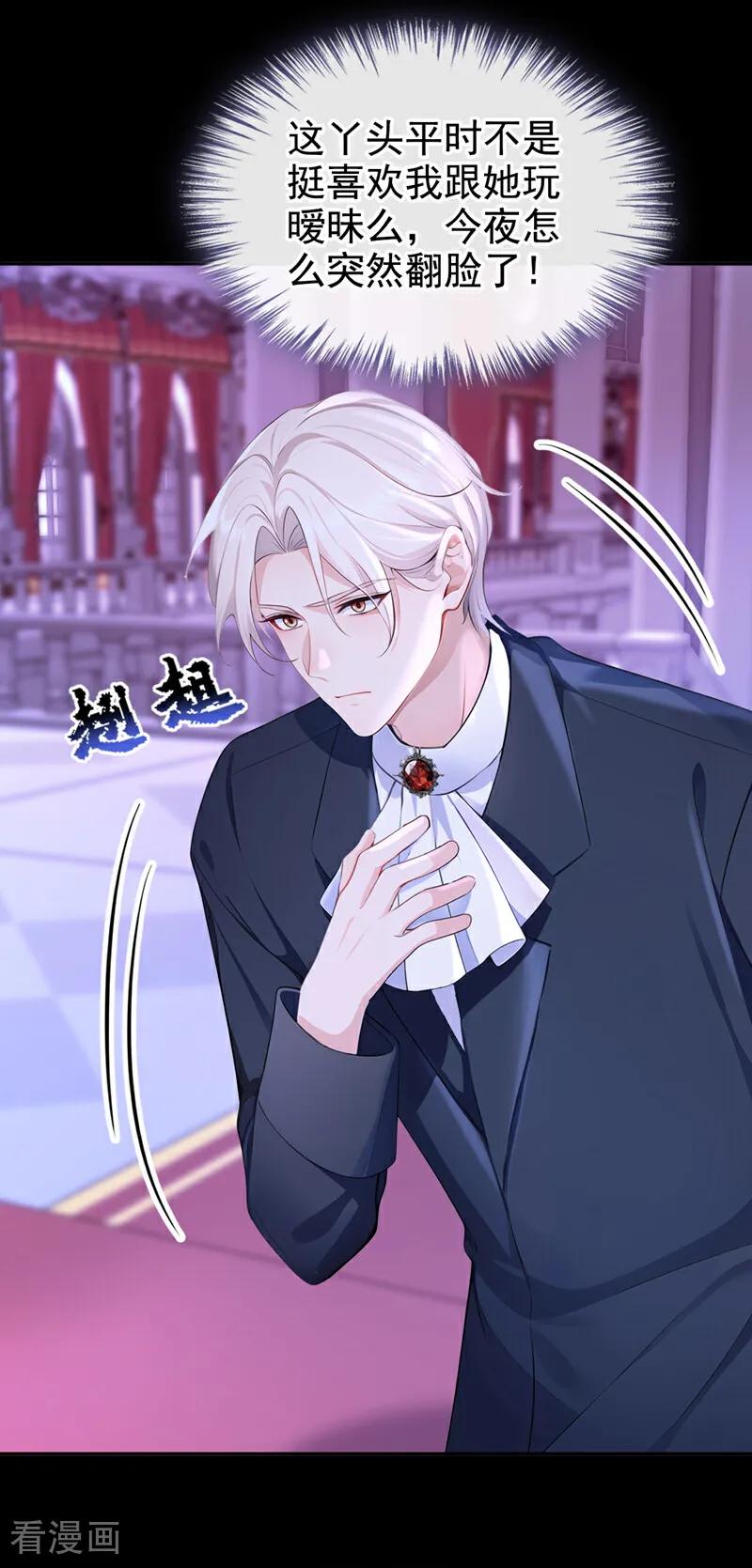 第134话原主竟是吃货-快穿：宿主她一心求死-iCiyuan动漫（第32张）