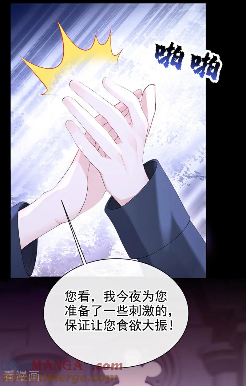 第134话原主竟是吃货-快穿：宿主她一心求死-iCiyuan动漫（第39张）