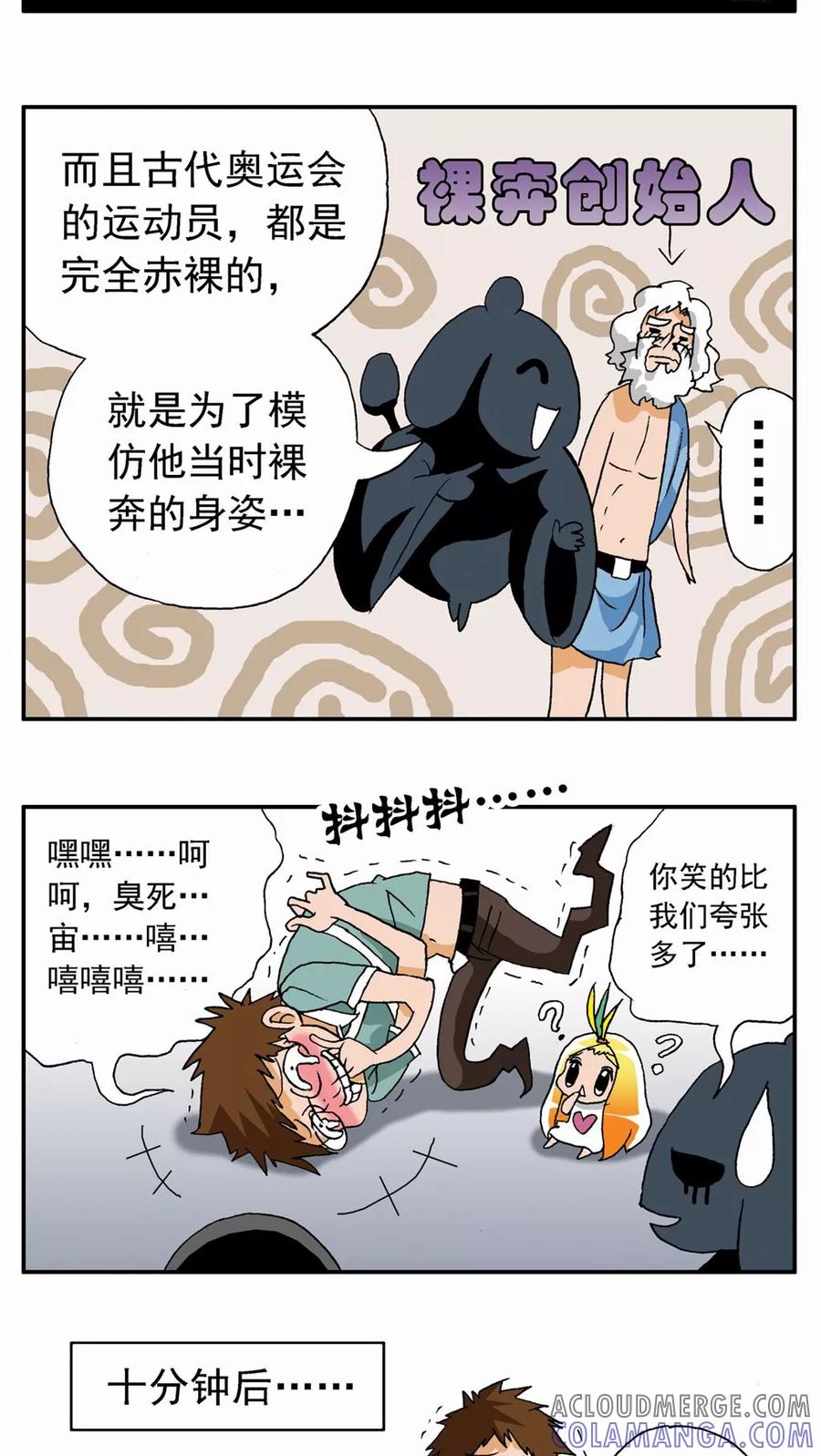 第19话-家有萌萌哒-可米酷（第25张）
