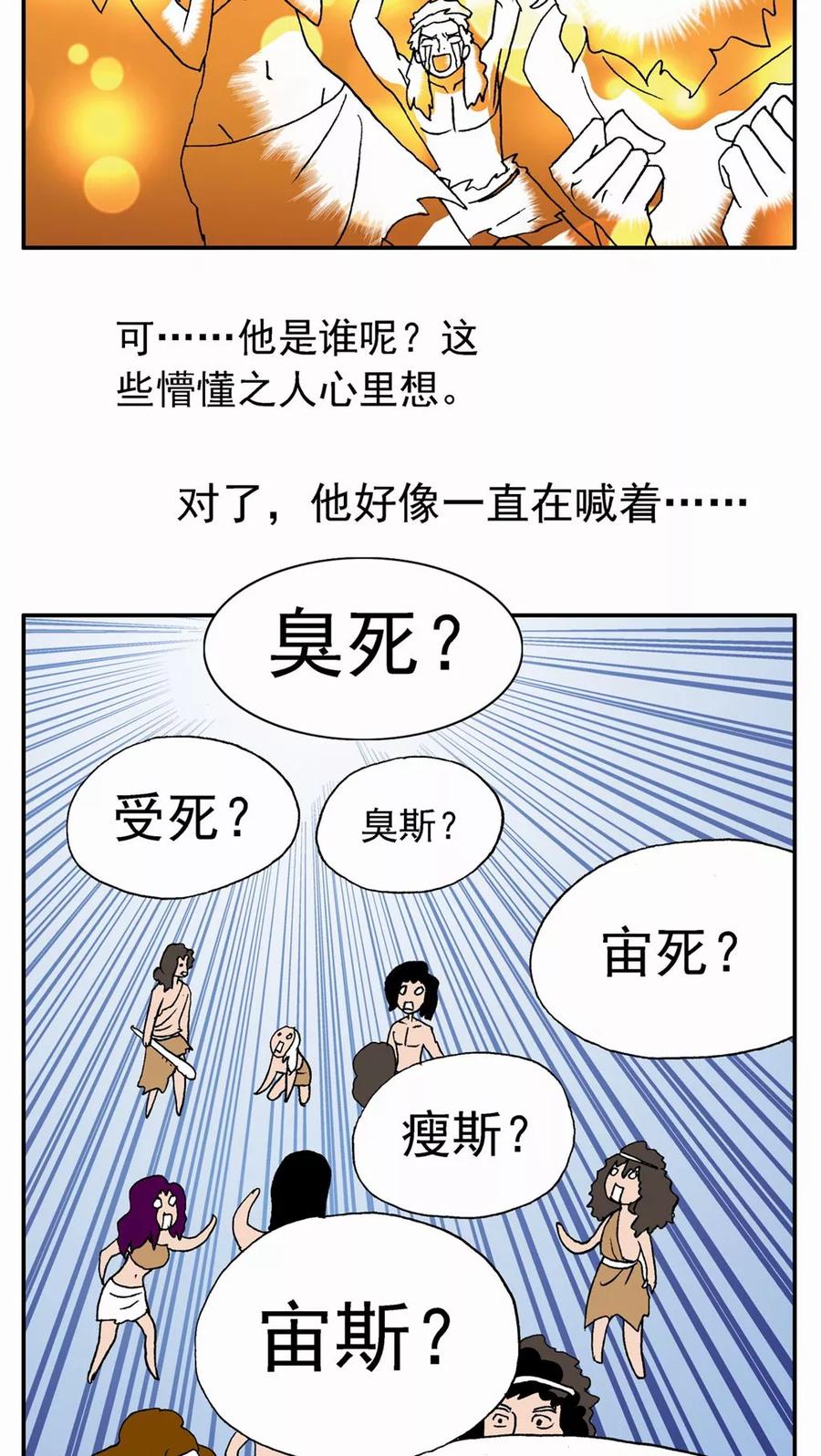 第19话-家有萌萌哒-可米酷（第22张）