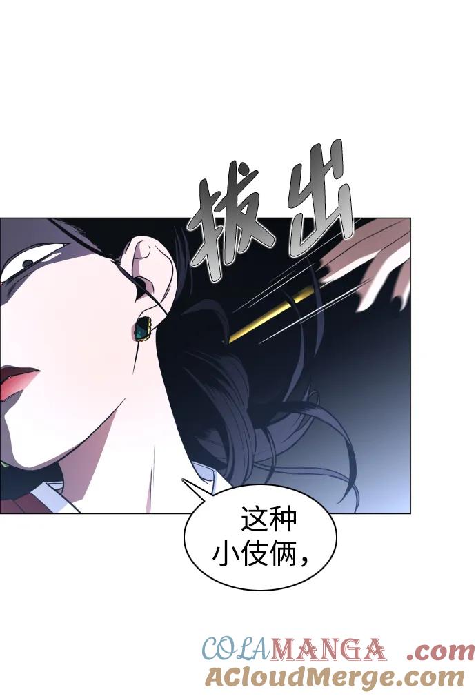 第12话巫堂灵（3）-铡刀-232,POGO（第13张）