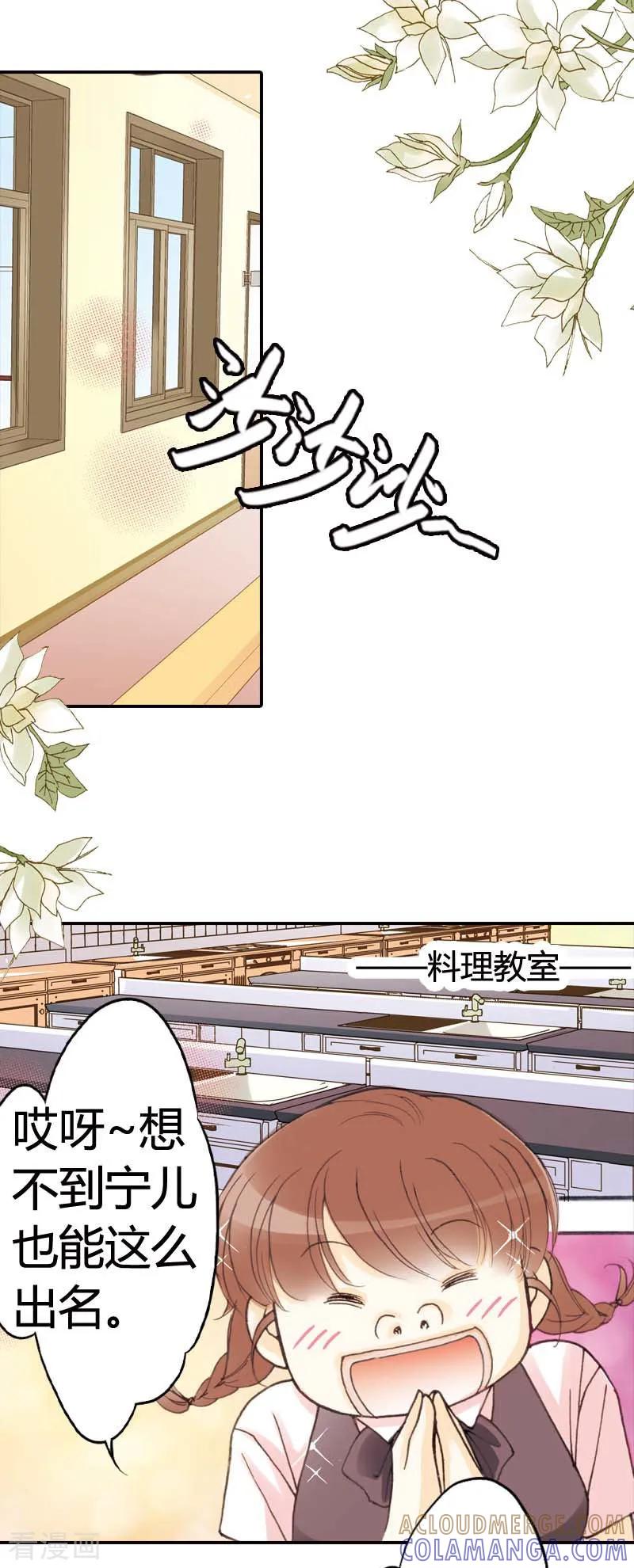 第14话-灰姑娘进化论-左岸卡漫（第19张）