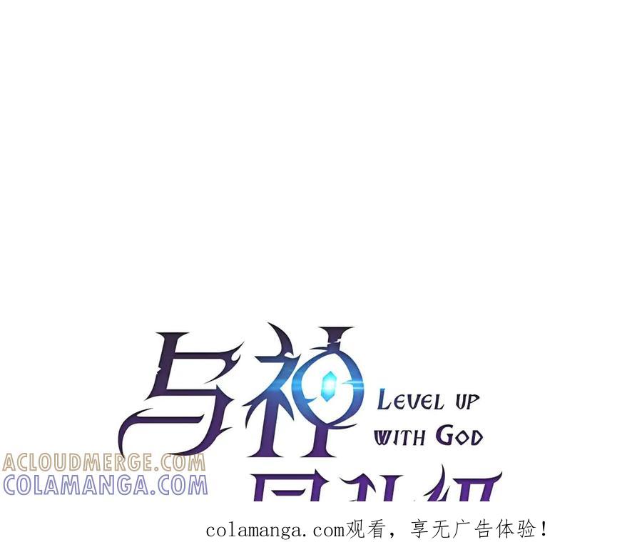 第140话齐天大圣的分身-与神一同升级-Ohyeon+B. Ain（第1张）