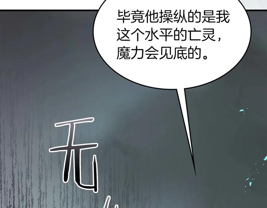 第140话齐天大圣的分身-与神一同升级-Ohyeon+B. Ain（第7张）