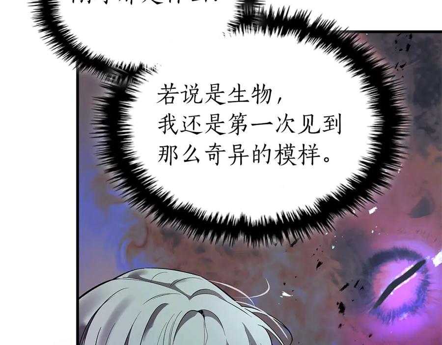 第140话齐天大圣的分身-与神一同升级-Ohyeon+B. Ain（第10张）