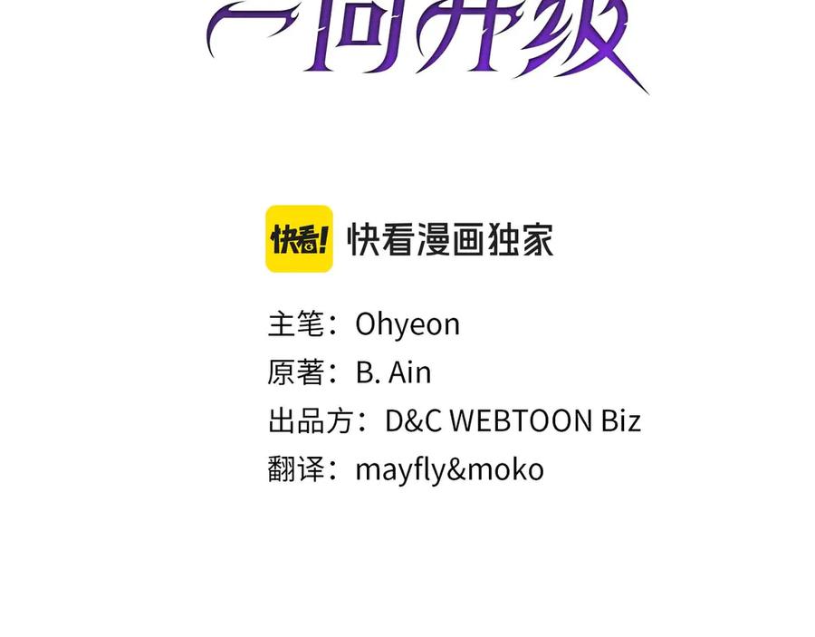 第140话齐天大圣的分身-与神一同升级-Ohyeon+B. Ain（第2张）