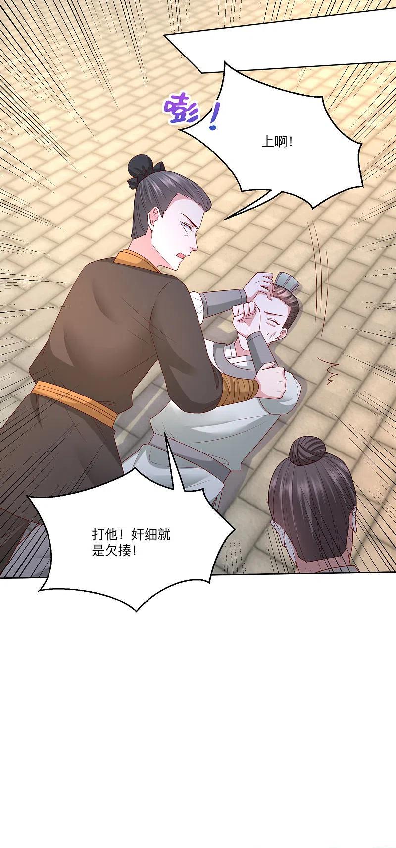 第155话不是一家人不进一家门-毒医嫡女-极漫文化（第4张）