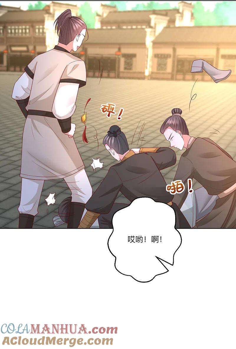 第155话不是一家人不进一家门-毒医嫡女-极漫文化（第5张）