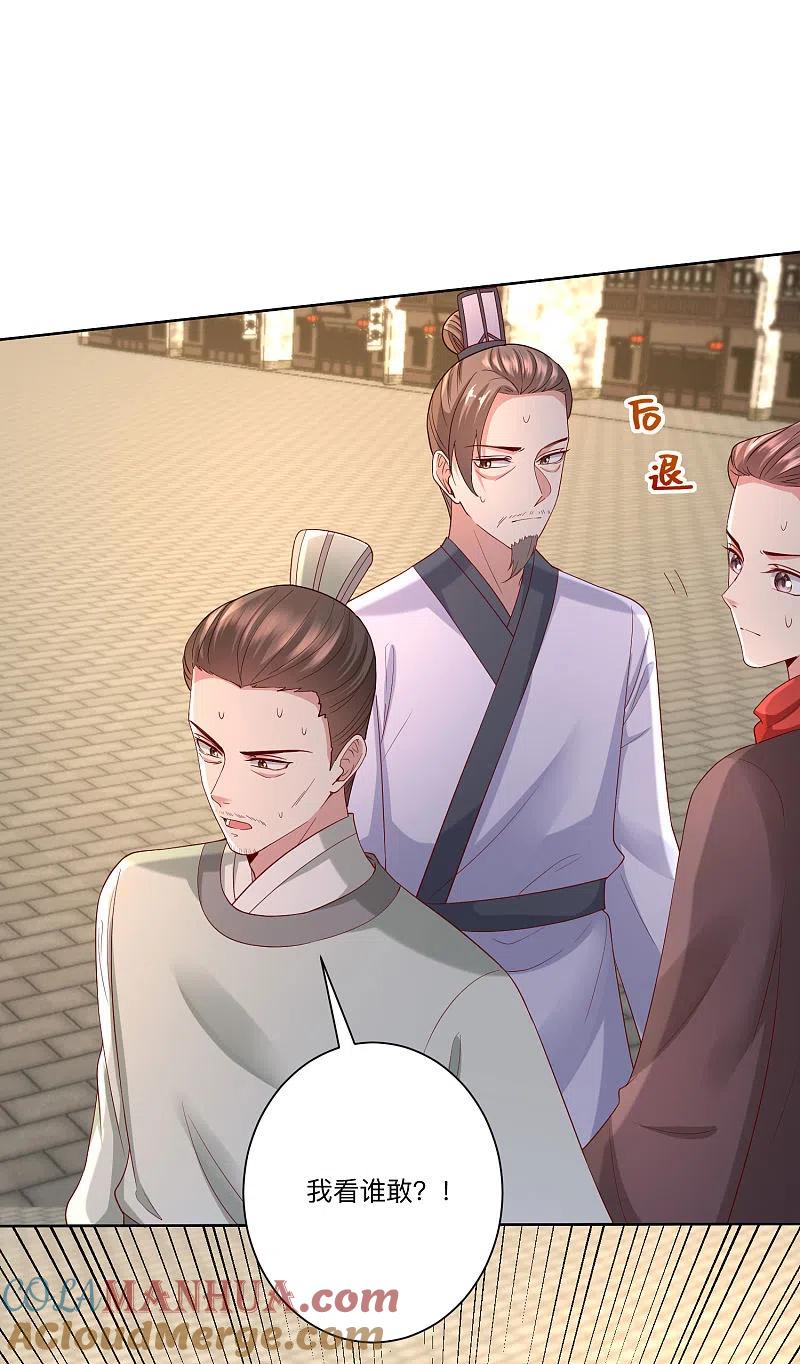 第155话不是一家人不进一家门-毒医嫡女-极漫文化（第3张）