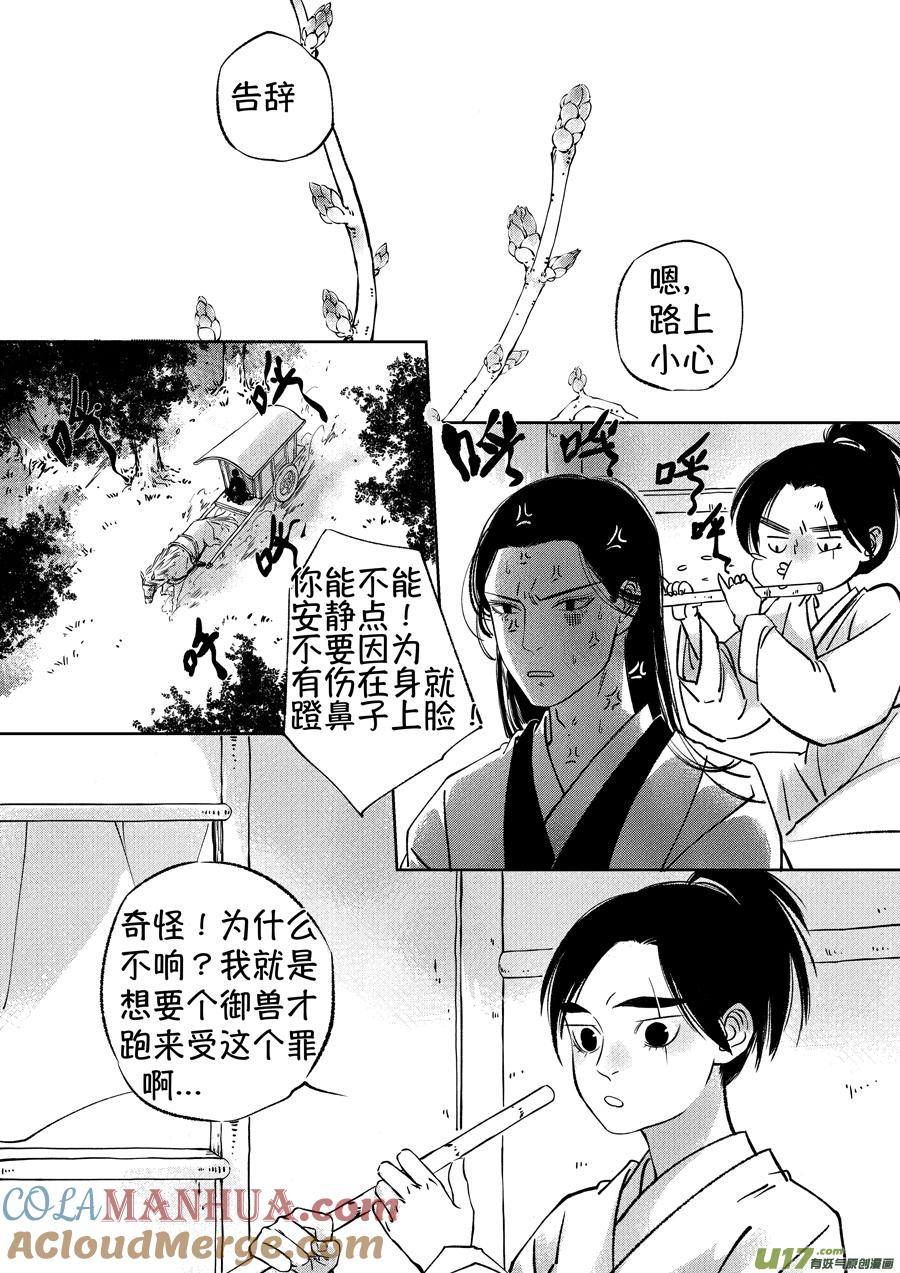 顾家风云之湮灭篇13顾家风云之湮灭篇13-尚善-作者: 蒋家梅子（第16张）