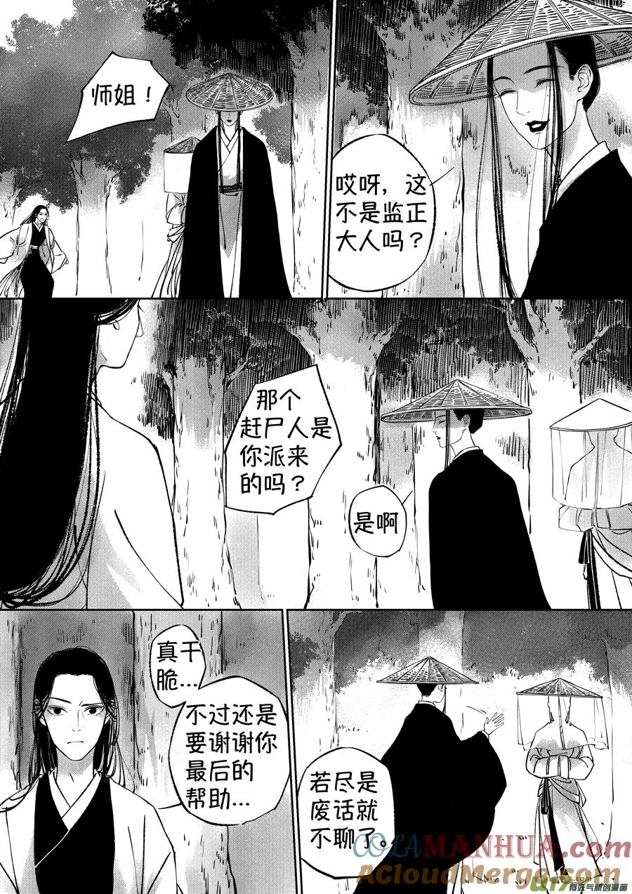 顾家风云之湮灭篇13顾家风云之湮灭篇13-尚善-作者: 蒋家梅子（第18张）