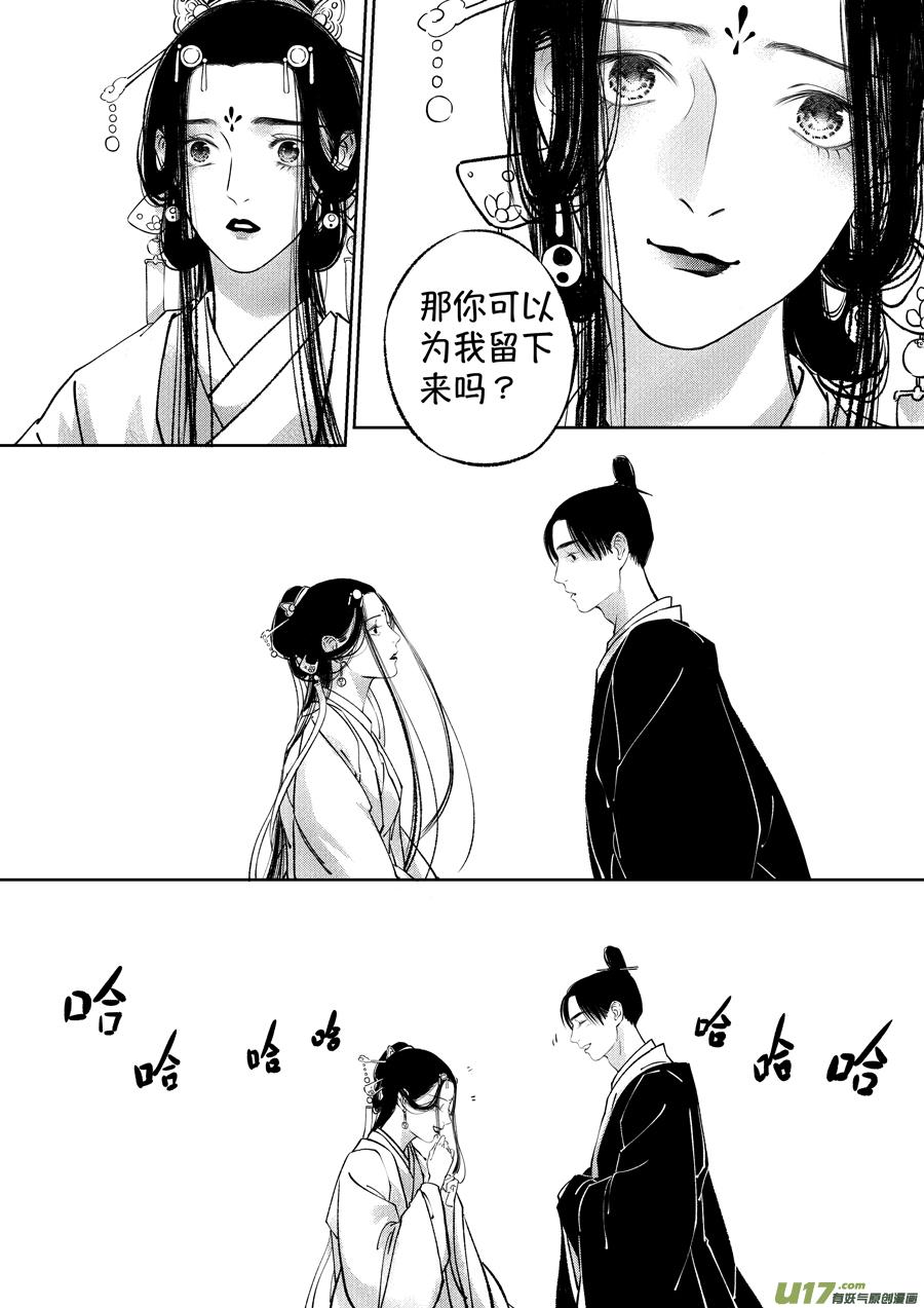 顾家风云之湮灭篇13顾家风云之湮灭篇13-尚善-作者: 蒋家梅子（第15张）