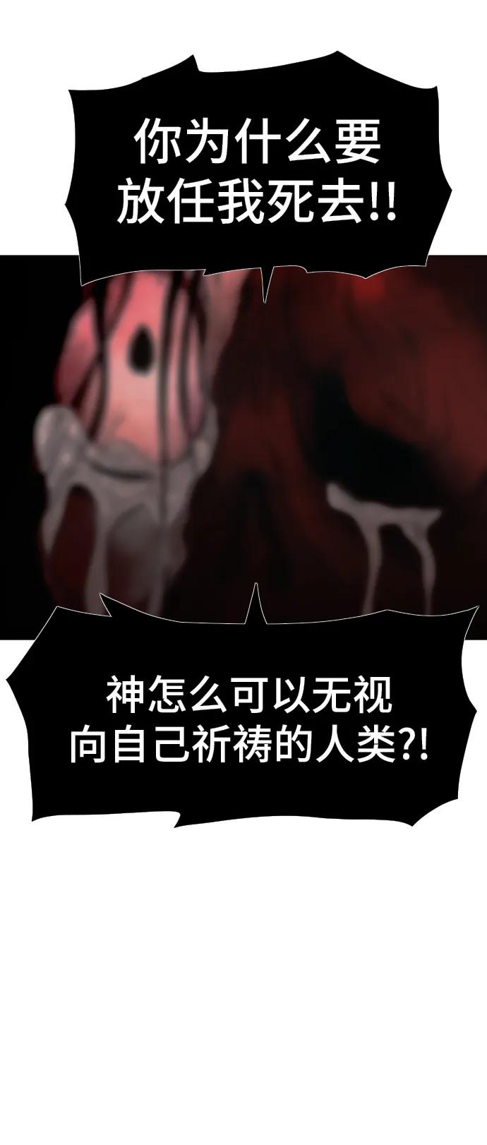 第17话罔赦之罪-铡刀-232,POGO（第22张）