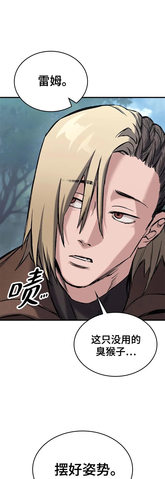 第16话-只活今天的轮回骑士-Lee hyunmin,IAN/Kanara（第24张）