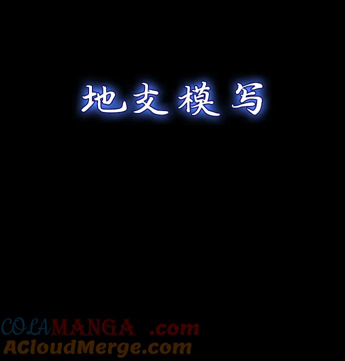 第17话罔赦之罪-铡刀-232,POGO（第37张）