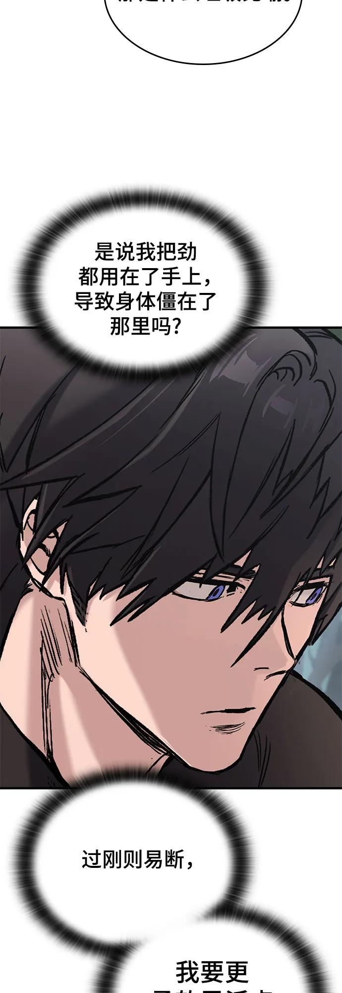 第16话-只活今天的轮回骑士-Lee hyunmin,IAN/Kanara（第33张）