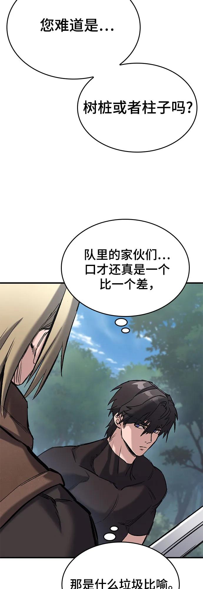 第16话-只活今天的轮回骑士-Lee hyunmin,IAN/Kanara（第32张）
