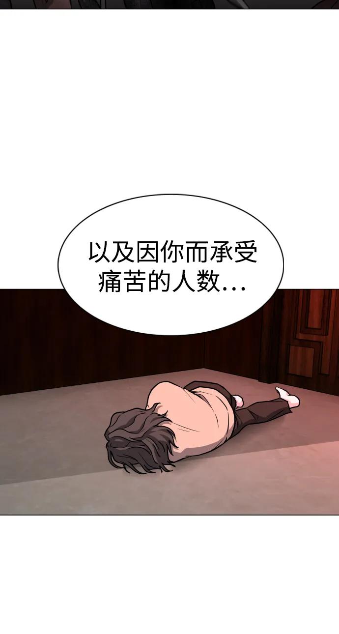第17话罔赦之罪-铡刀-232,POGO（第34张）