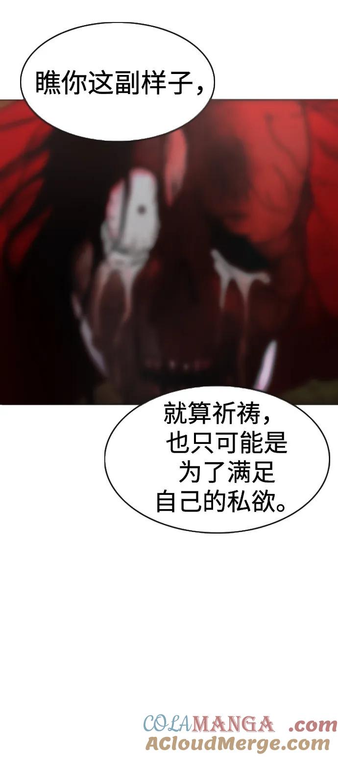 第17话罔赦之罪-铡刀-232,POGO（第25张）