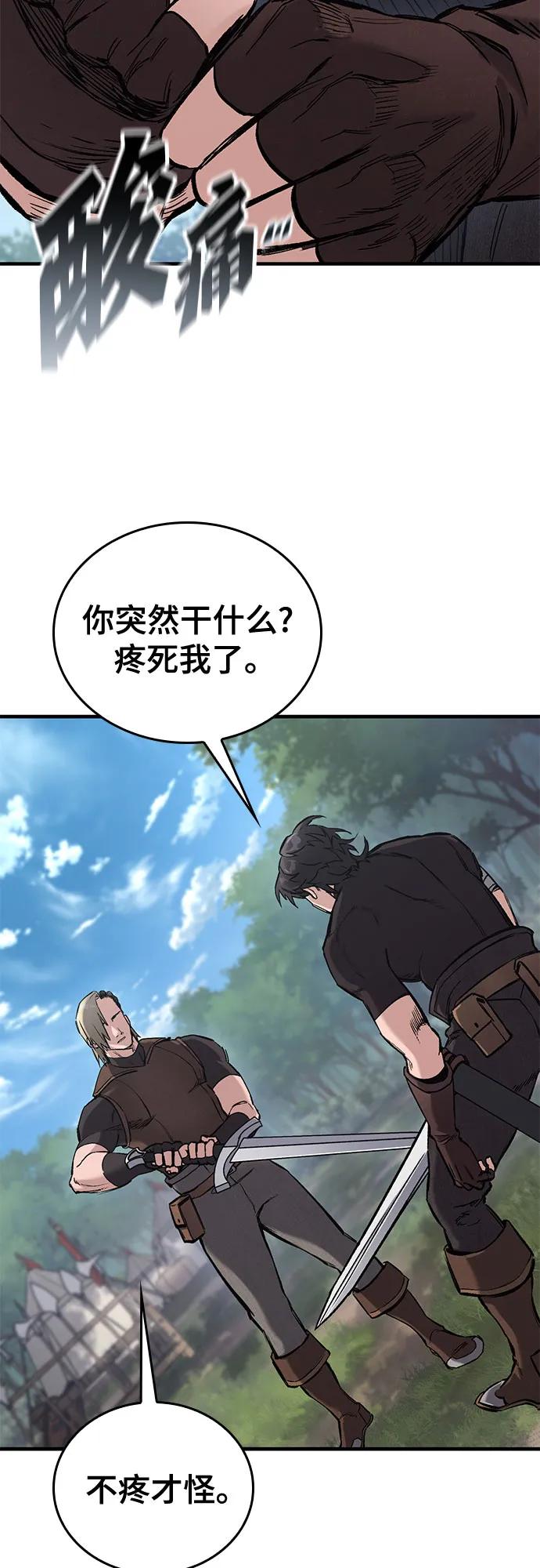 第16话-只活今天的轮回骑士-Lee hyunmin,IAN/Kanara（第29张）