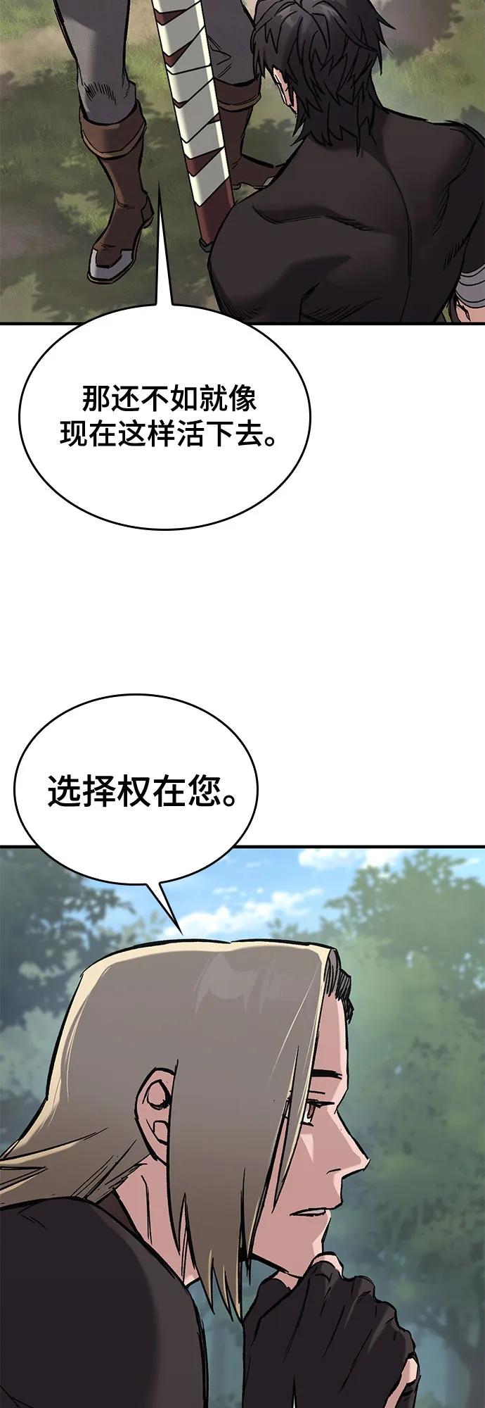 第16话-只活今天的轮回骑士-Lee hyunmin,IAN/Kanara（第14张）
