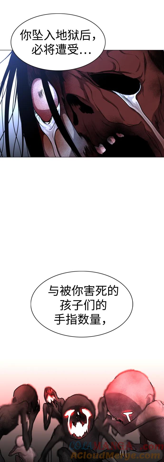 第17话罔赦之罪-铡刀-232,POGO（第33张）