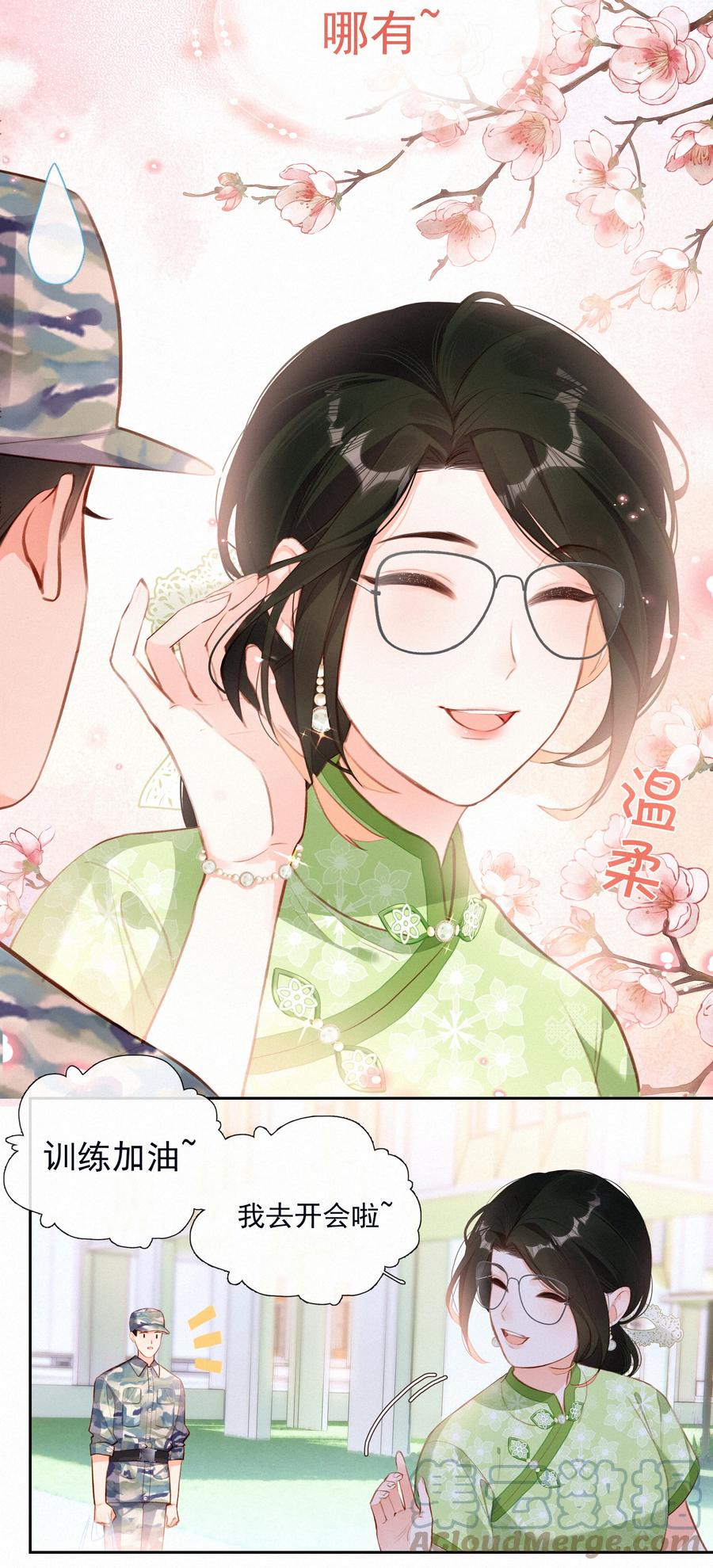 019对手-致特别的你-百夜成眠（第12张）