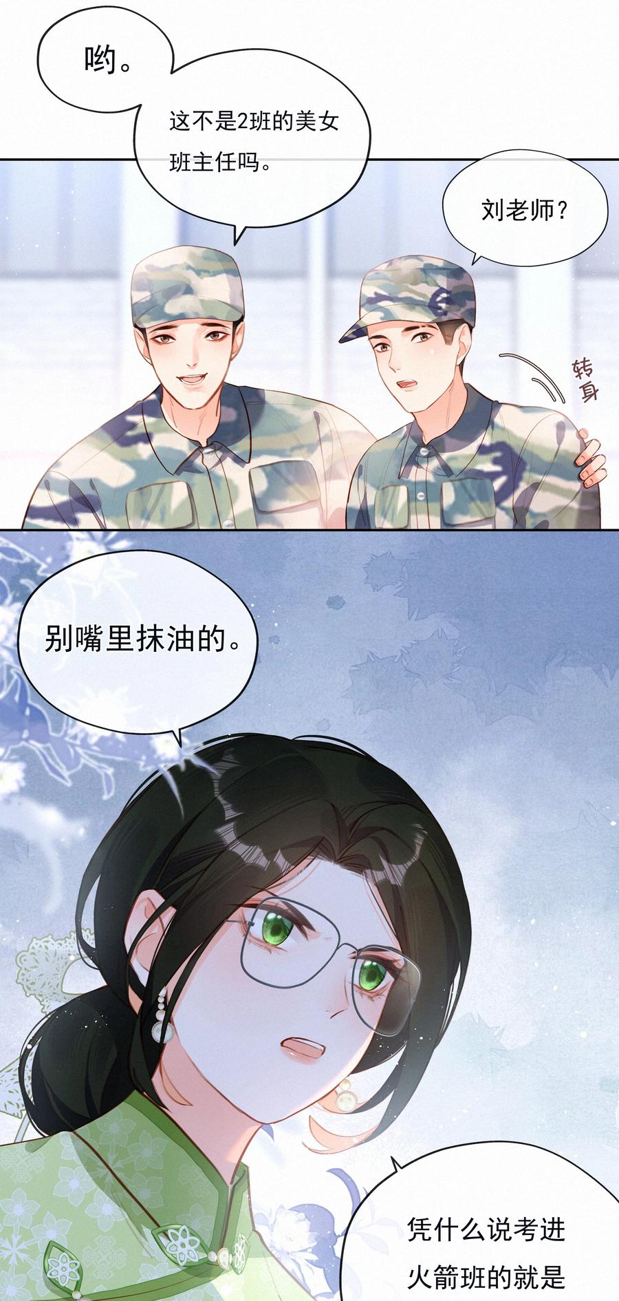 019对手-致特别的你-百夜成眠（第7张）