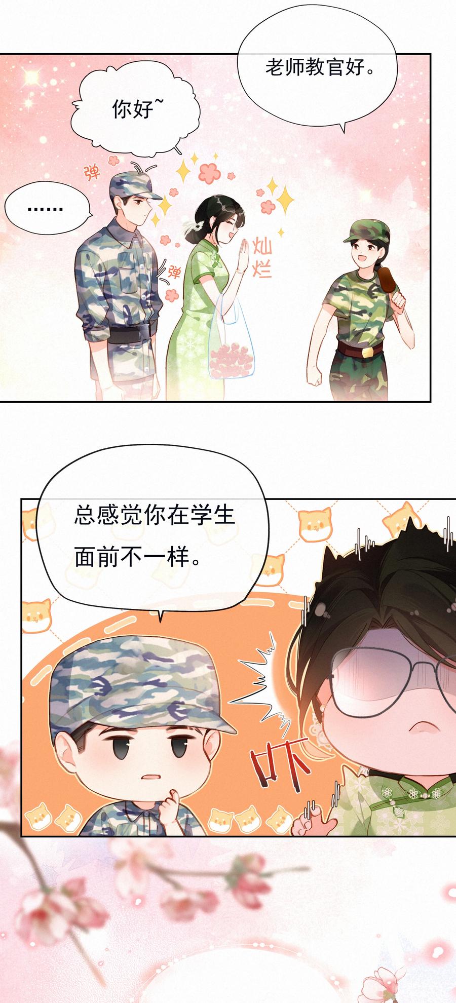 019对手-致特别的你-百夜成眠（第11张）