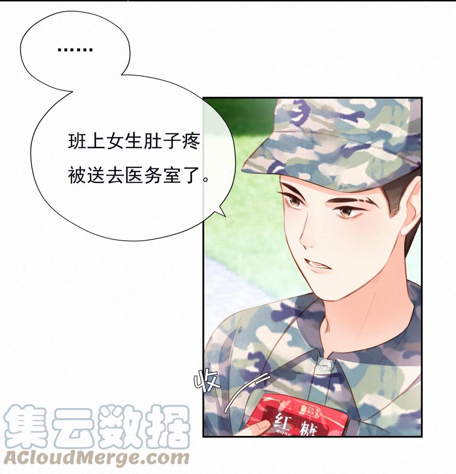 019对手-致特别的你-百夜成眠（第2张）