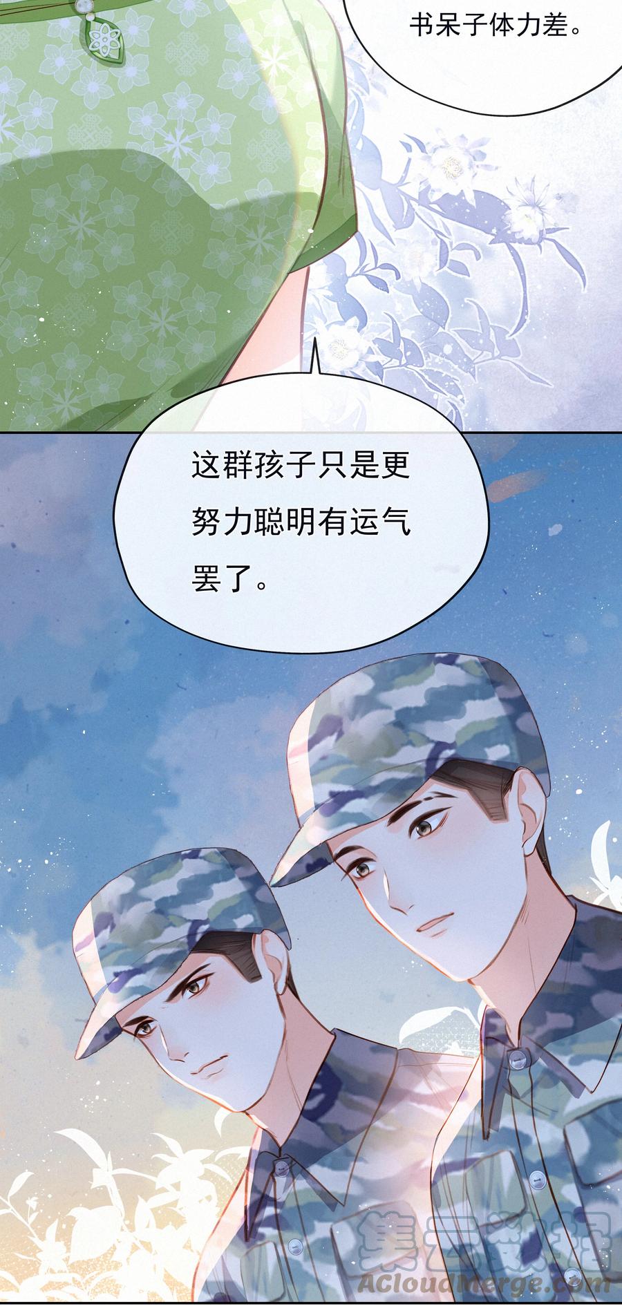 019对手-致特别的你-百夜成眠（第8张）