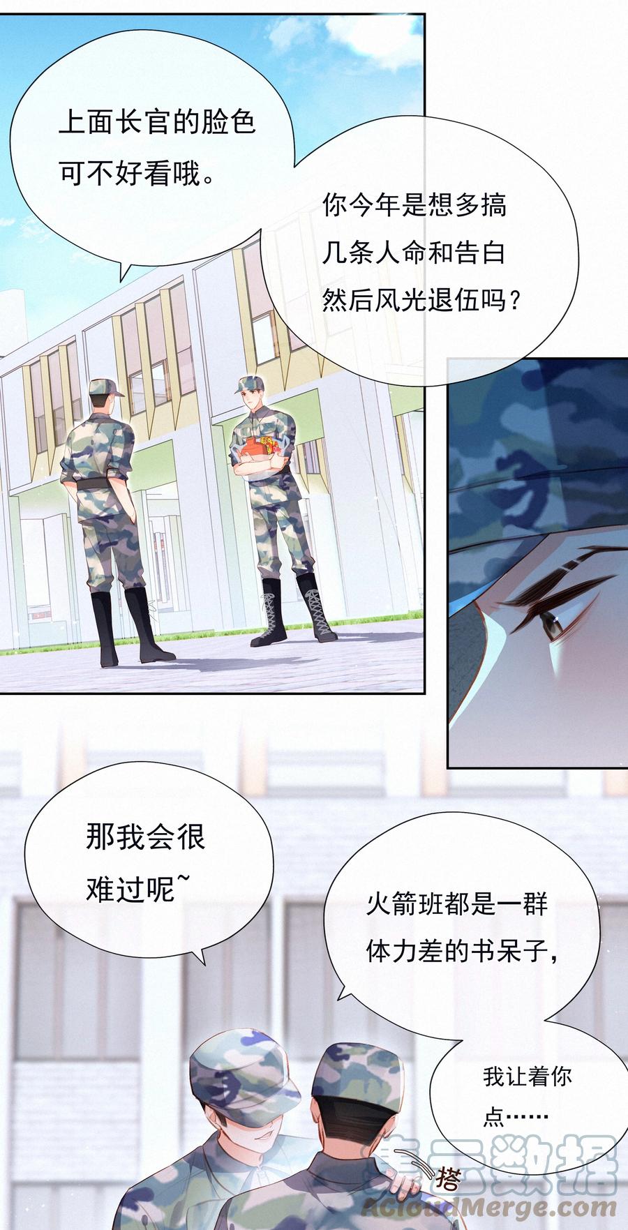 019对手-致特别的你-百夜成眠（第4张）