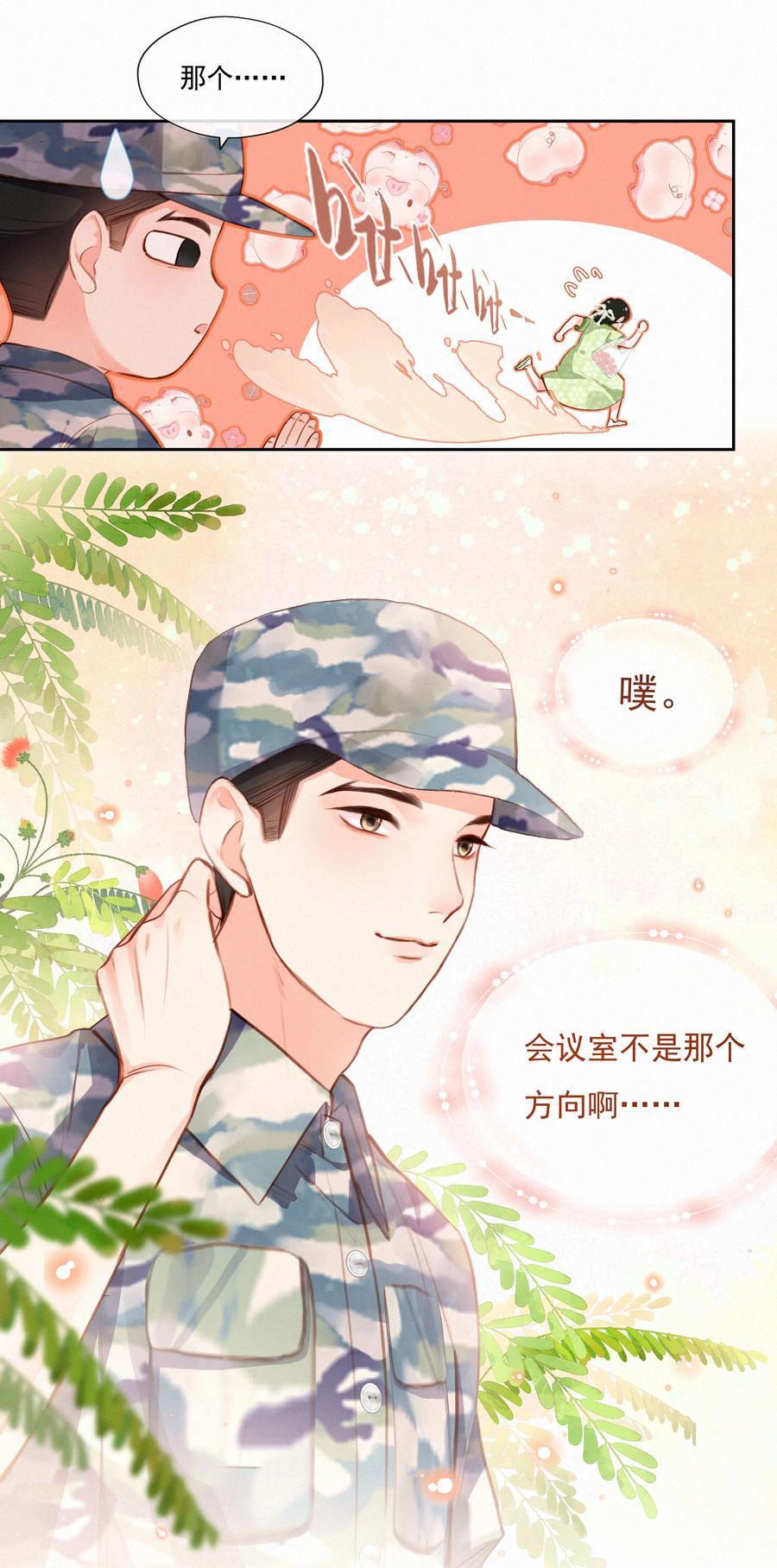 019对手-致特别的你-百夜成眠（第13张）