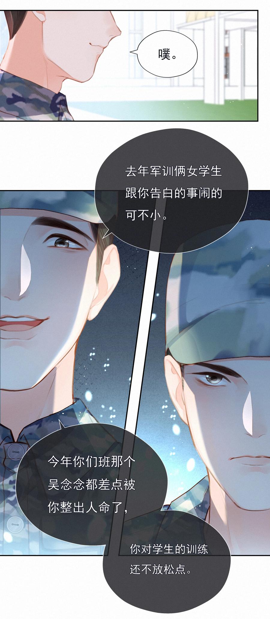 019对手-致特别的你-百夜成眠（第3张）