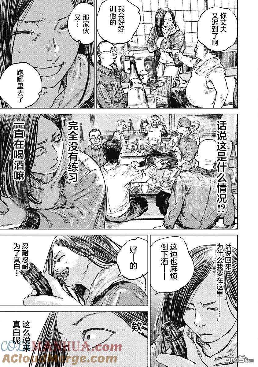 第25话-狩猎-二宫正明（第11张）
