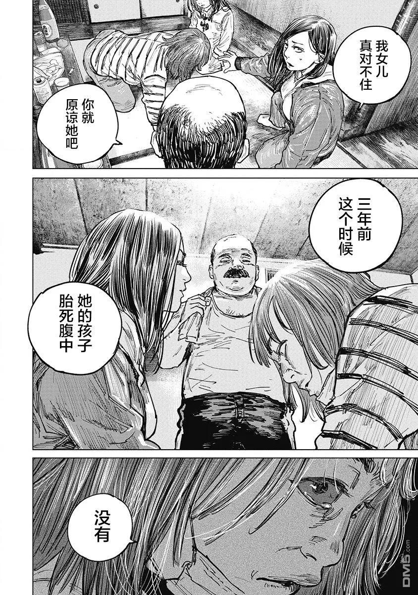 第25话-狩猎-二宫正明（第14张）
