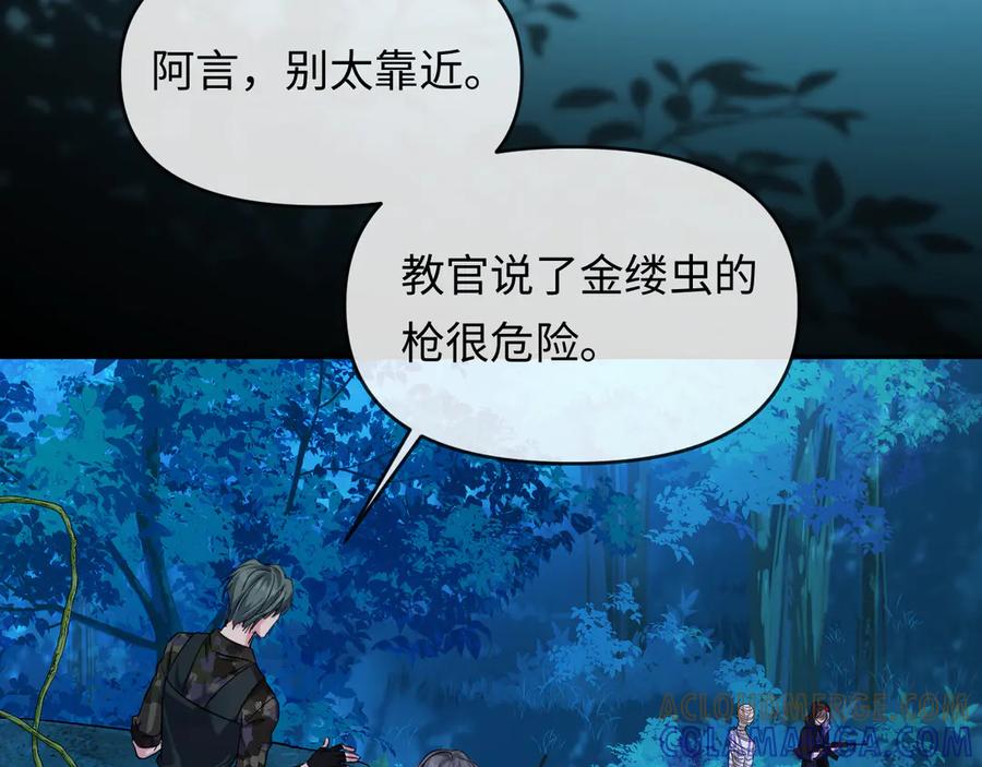 第156话我的名字-人鱼陷落-麟潜 （原著）+流浪草工作室（第10张）