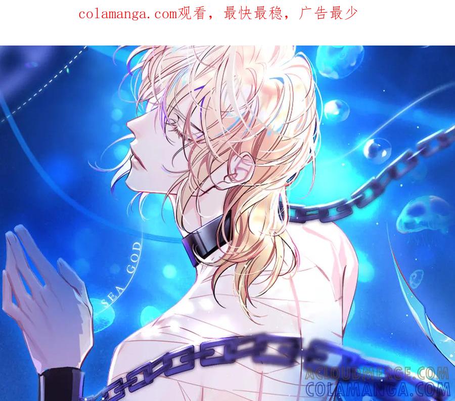 第156话我的名字-人鱼陷落-麟潜 （原著）+流浪草工作室（第1张）