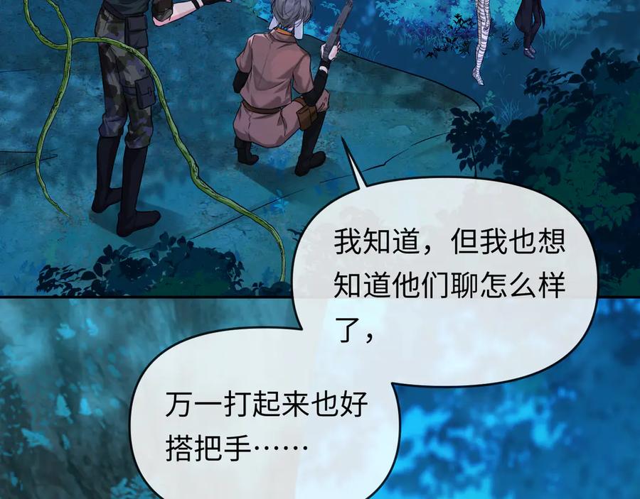 第156话我的名字-人鱼陷落-麟潜 （原著）+流浪草工作室（第11张）