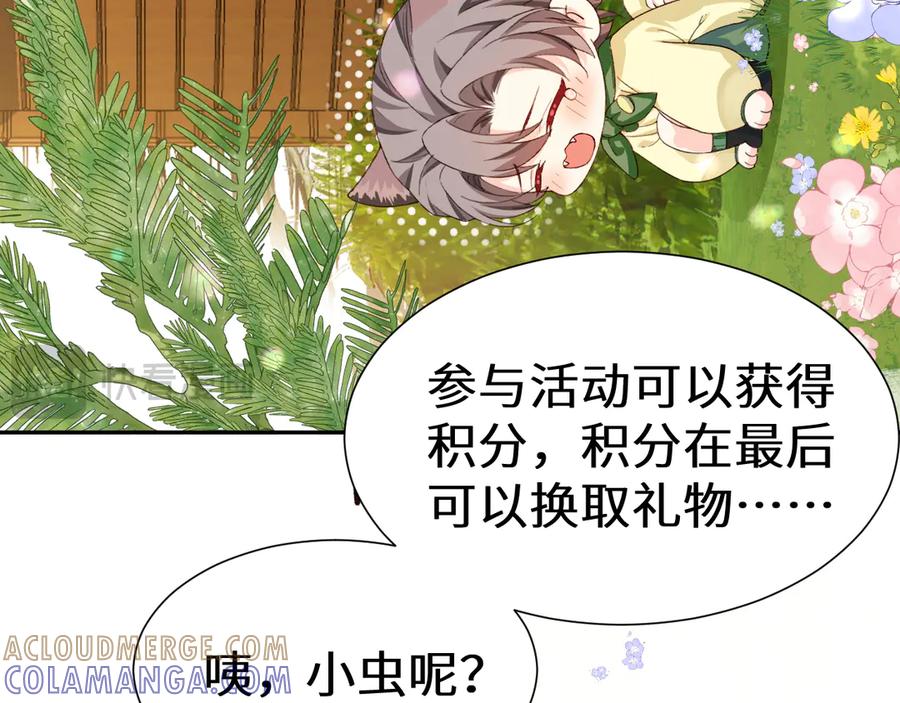 Q版小剧场幼儿园篇：夏令营-人鱼陷落-麟潜 （原著）+流浪草工作室（第7张）