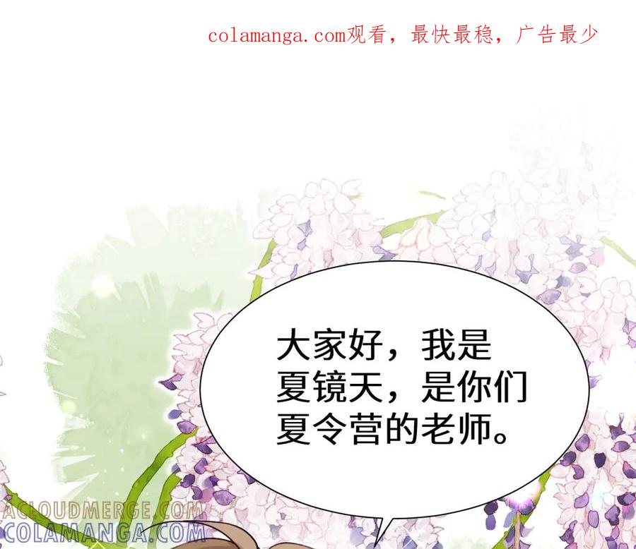 Q版小剧场幼儿园篇：夏令营-人鱼陷落-麟潜 （原著）+流浪草工作室（第1张）