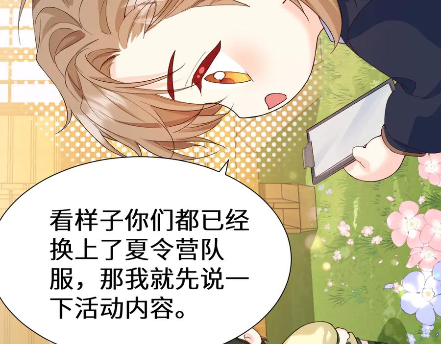 Q版小剧场幼儿园篇：夏令营-人鱼陷落-麟潜 （原著）+流浪草工作室（第4张）