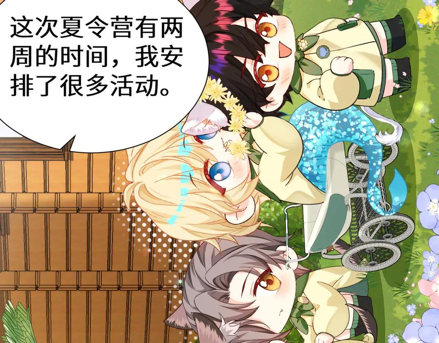Q版小剧场幼儿园篇：夏令营-人鱼陷落-麟潜 （原著）+流浪草工作室（第6张）
