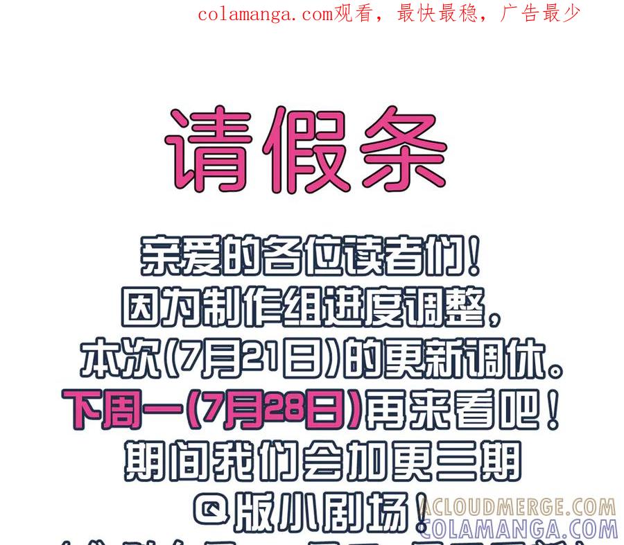 0721调休通知-人鱼陷落-麟潜 （原著）+流浪草工作室（第1张）